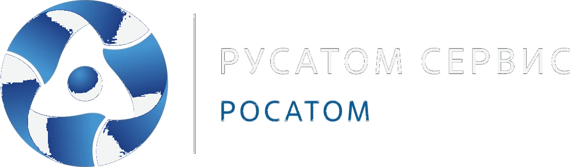 Росатом Сервис